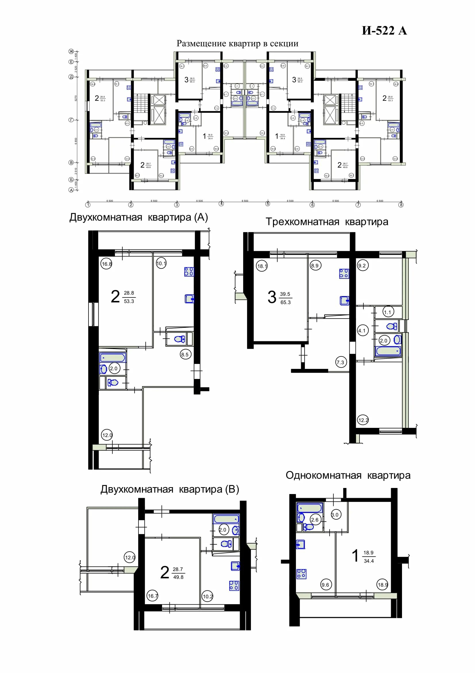 Планировки квартир и 522а И-522 А ТехГрадПроект