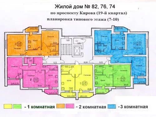 Планировки квартир киров ЖК "Кирова, 74" (Коломна) - цены от застройщика , фото и отзывы о новостройке, п