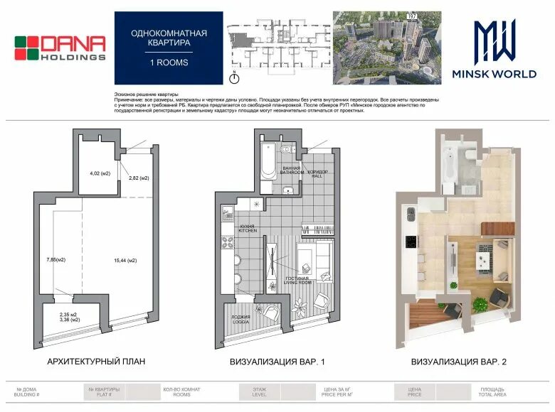 Планировки квартир минска Продается Квартира 1 комната 33 м² в Минске за € 25,358 - объявление #585838 - R