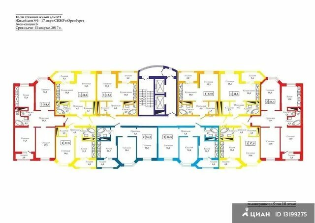 Планировки квартир оренбург Продажа 1-комнатной квартиры, Оренбургская обл., Оренбург, Салмышская улица, 1 -