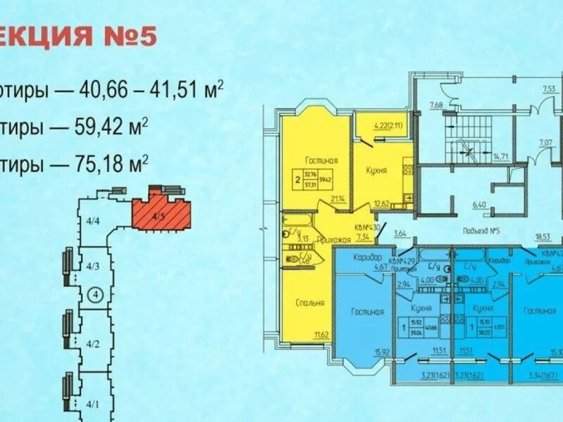 Планировки квартир оренбург Купить 3-комнатную квартиру, 75 кв. м., Оренбург, цена 2443675 руб., № 1934792 R