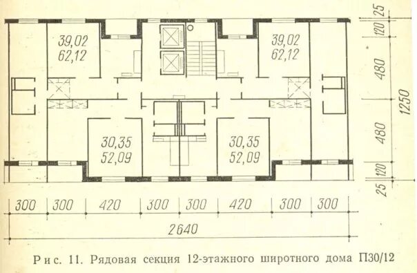 Планировки квартир п 30 Серия дома П-30
