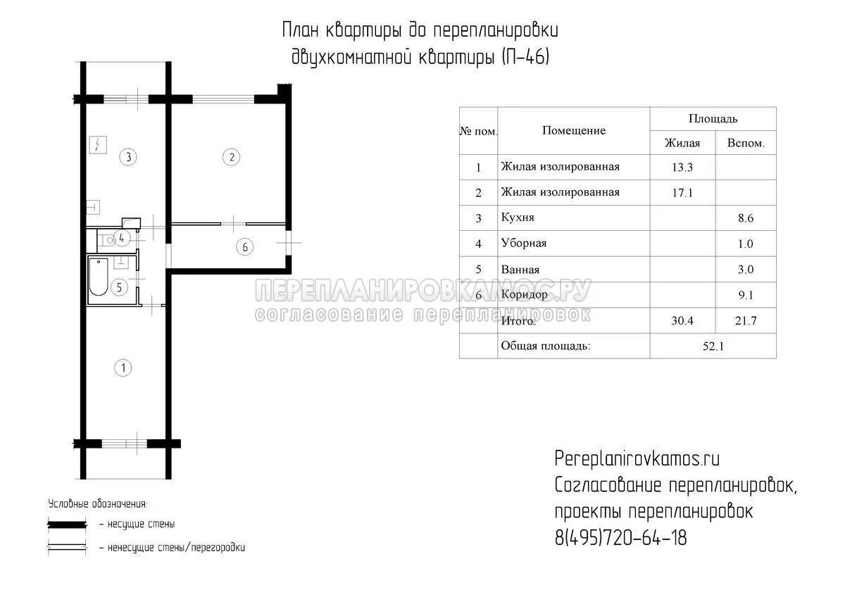 Планировки квартир п 46 с размерами П-46