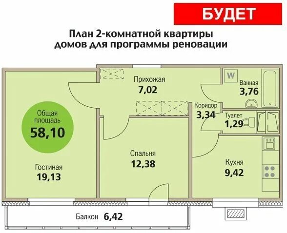 Планировки квартир по реновации Планировки 2-комнатных квартир по реновации в Москве Семафор Дзен