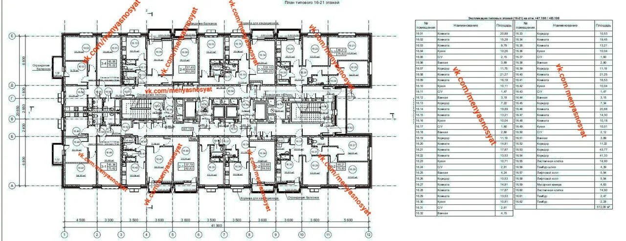 Планировки квартир по реновации Бескудниковский - Страница 467 - Снос пятиэтажек