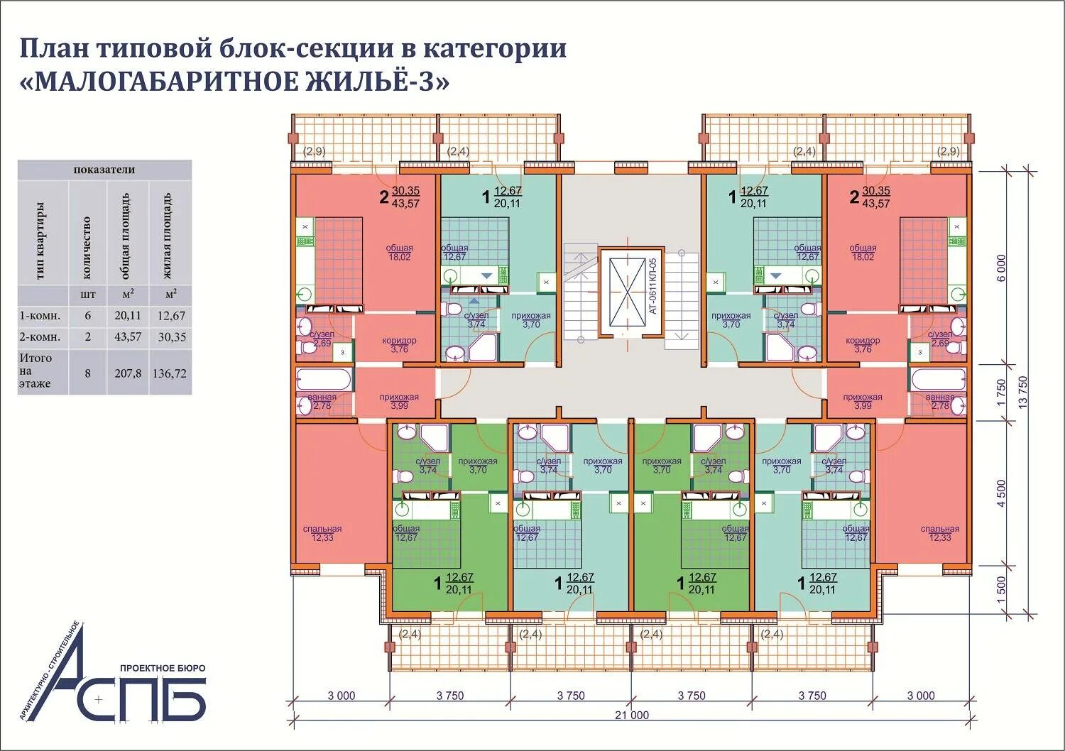 Планировки квартир секции 5 этажный жилой дом план: найдено 75 изображений