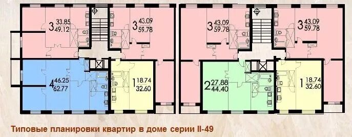 Планировки квартир серия ii 49 Планировка двухкомнатных квартир в панельных домах 12 этажей Praim-Remont.ru