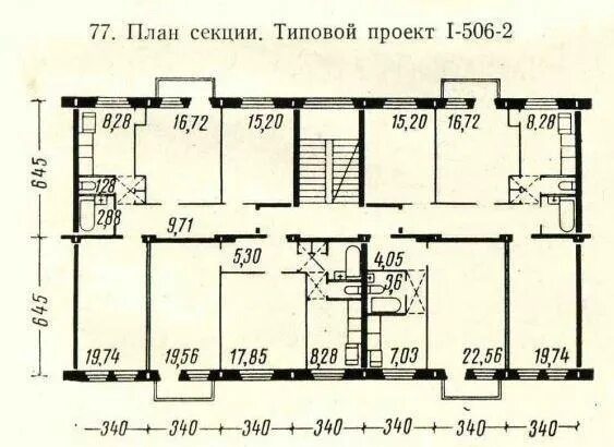 Планировки квартир советских домов Совсем не то, что ожидаешь увидеть. Первые панельные дома Минска изнутри