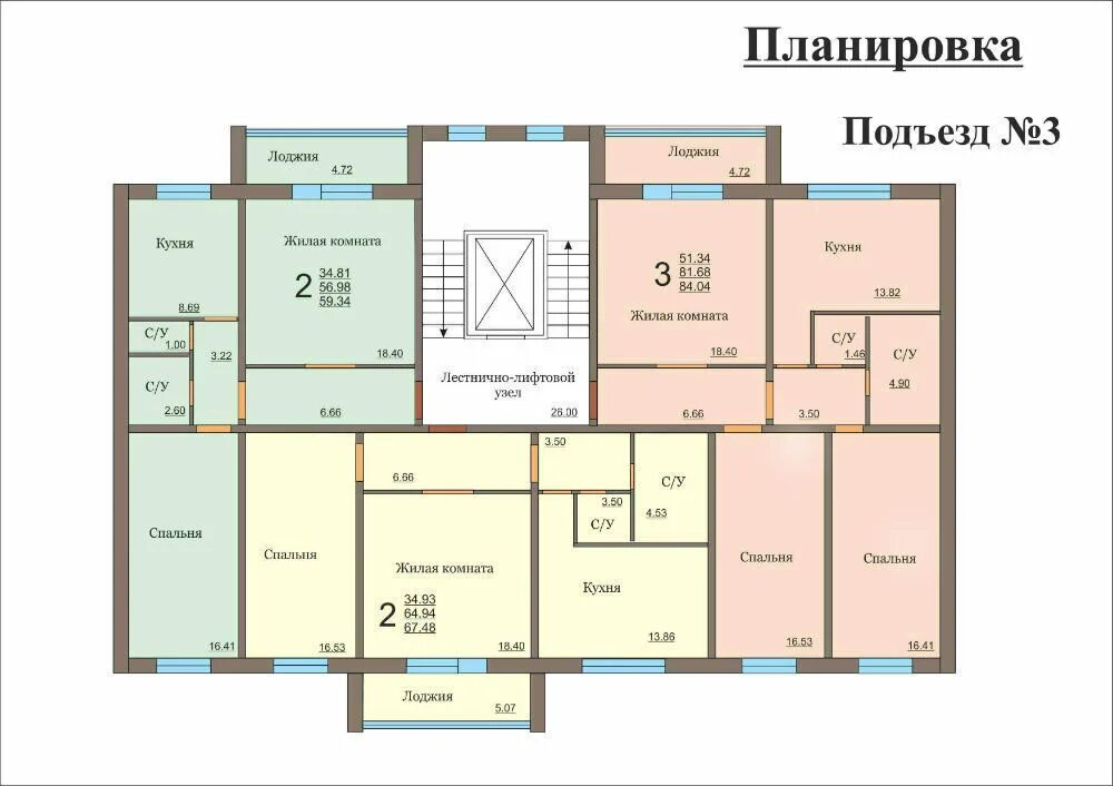 Планировки квартир в челябинске Микрорайон на ул. Доменная (Челябинск) - планировки квартир
