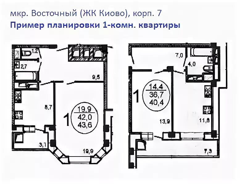 Планировки квартир вао ЖК Киово, мкр Восточный, Лобня от Горизонт Девелопмент