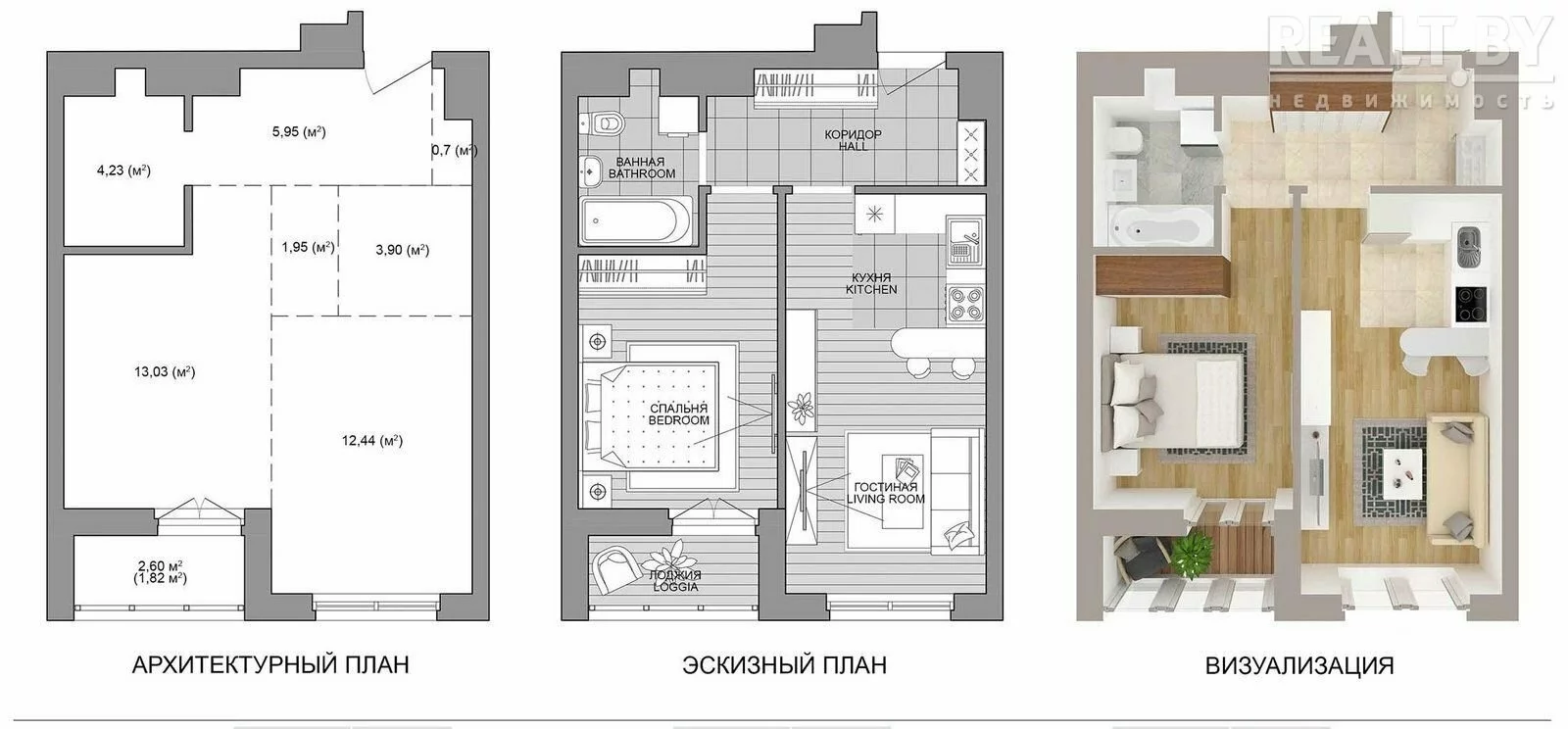 Планировки минских квартир Минский проект квартиры что это - 91 фото