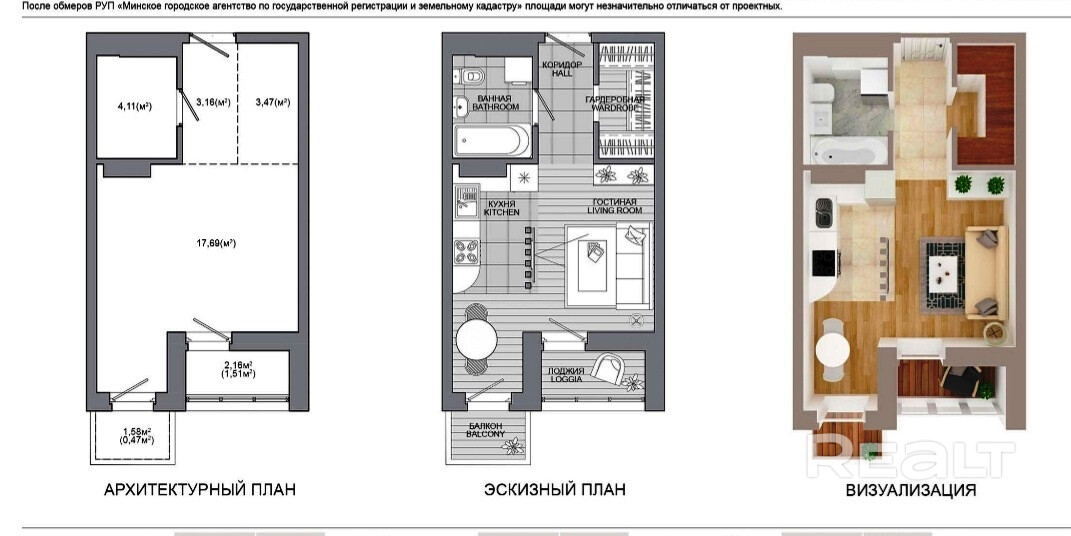 Планировки минских квартир Срочная продажа! Квартира с лоджией и балконом в доме "Сеул", санузел 4м2 "под к