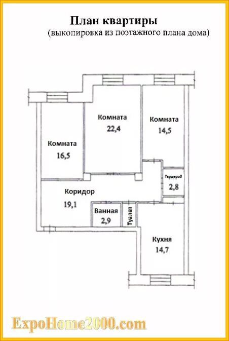 Планировки советских квартир 3 комнаты Советский 45, 96 м2, 3-х комнатная полнометражная квартира. 5-й этаж. Продажа. К