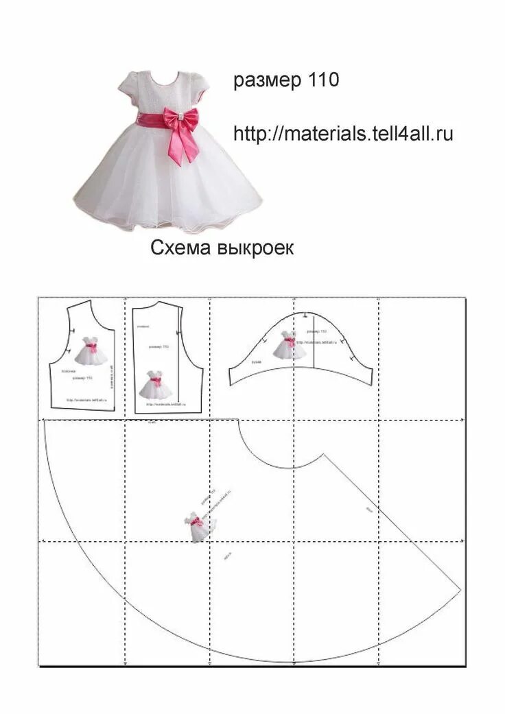Платье 1 2 года выкройка Ошибка 429 Девчачий альбом, Пошив женской одежды, Выкройки
