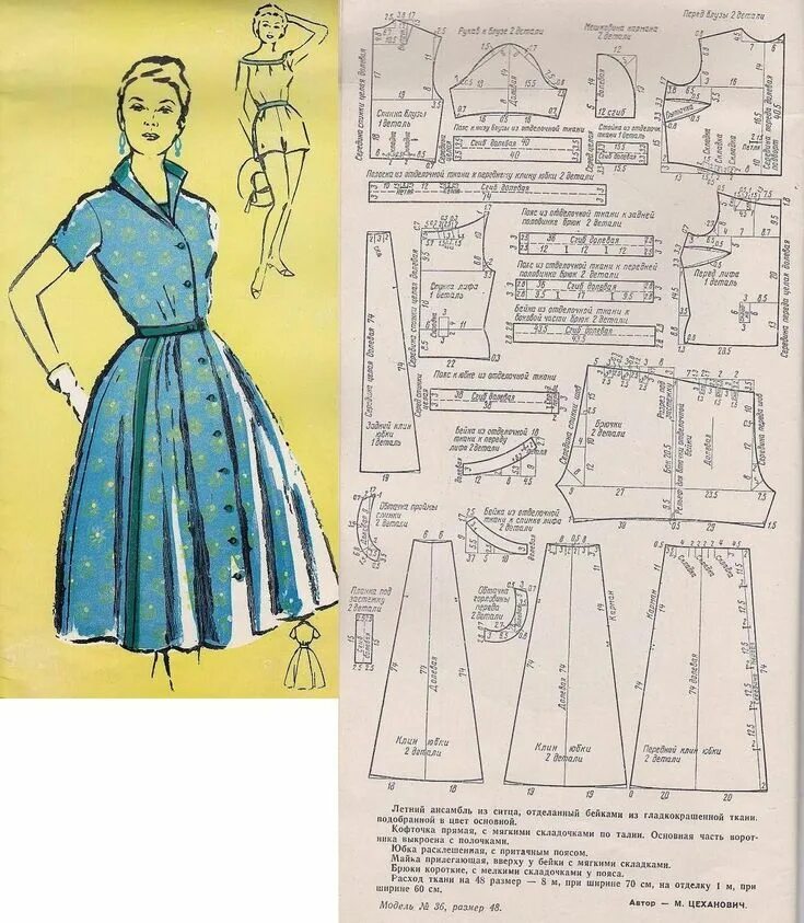 Платье 50 х годов выкройка Vintage beach ser: romper & dress. Twisted pattern. Vintage sewing patterns, Clo
