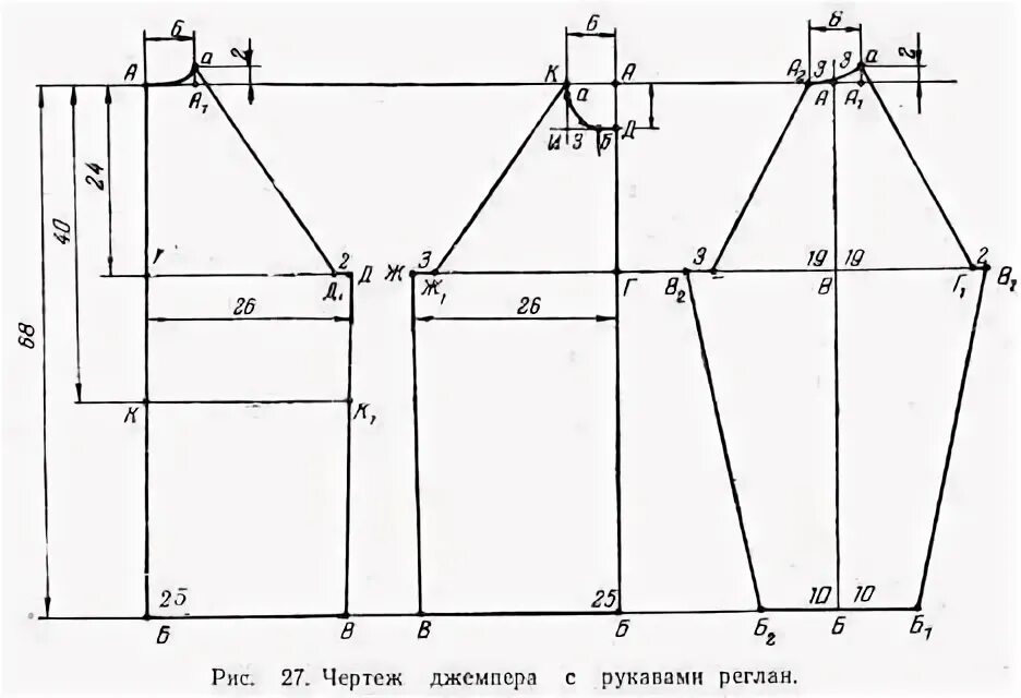 Платье 50 реглан выкройка Как вязать рукав? Какие виды рукавов используются в вязании? Вязание, Выкройки, 