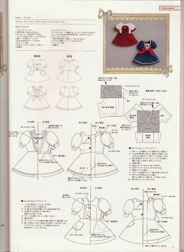 Платье беби долл выкройка Álbum - Google+ Sewing patterns, Doll dress patterns, Doll clothes patterns