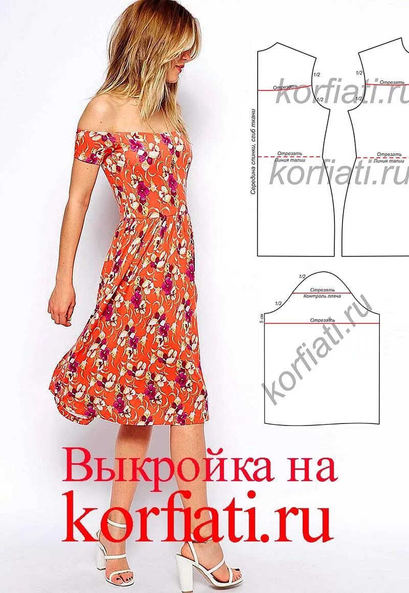 Платье без плеч выкройки Платье для отпуска - ШКОЛА ШИТЬЯ Анастасии Корфиати Одежда для барби, Как сшить 