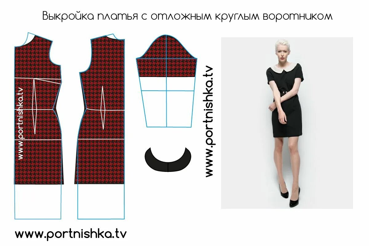 Платье без воротника выкройка Никто и не догадывался, что аккуратные воротнички, напоминающие школьные годы по