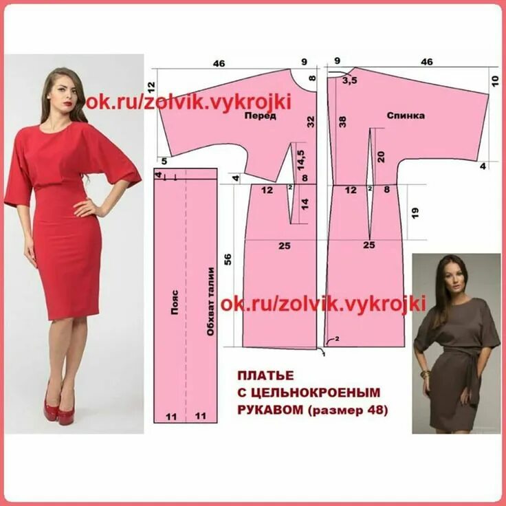 Платье без выкройки 52 Выкройки, шитье, моделирование одежды Kumaş desenleri, Dikiş kalıpları, Elbise m