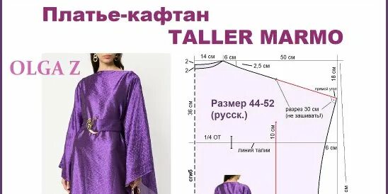 Платье без выкройки балахон Сшить платье балахон своими руками: выкройка, схемы и описание