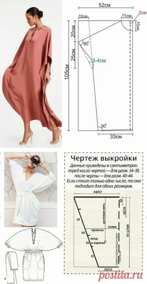 Платье без выкройки за 5 минут Unique Pola Kaftan Dress Patterns for Fashionable Women