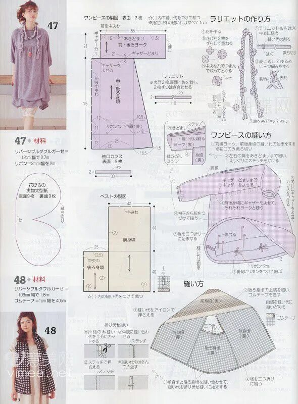 Платье бохо сшить без выкройки Выкройки платьев в стиле бохо (фото) Japanese sewing patterns, Fashion sewing pa