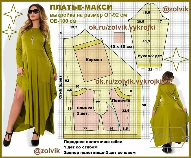 Платье бохо выкройка 48 Pin by Людмила Товпенец on Этническое платье Fashion sewing, Sewing clothes wome