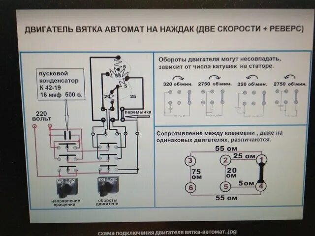 Подключение асинхронного двигателя стиральной машины вятка автомат Подключение электродвигателя от стиральной машины автомат: найдено 88 изображени