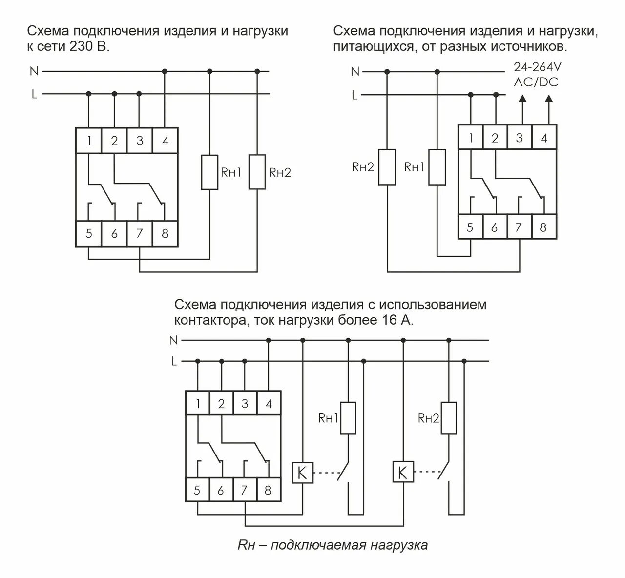Подключение астрономического реле Реле времени программируемое циклическое PCZ-527-1