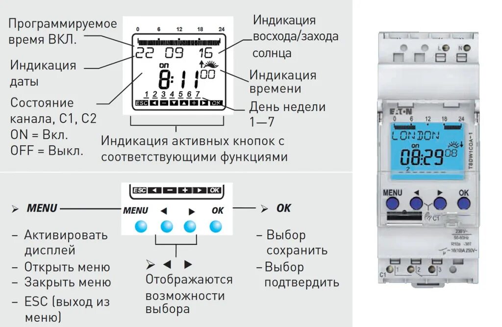 Подключение астрономического реле Новое астрономическое реле времени TSDW1COA-1 от EATON.