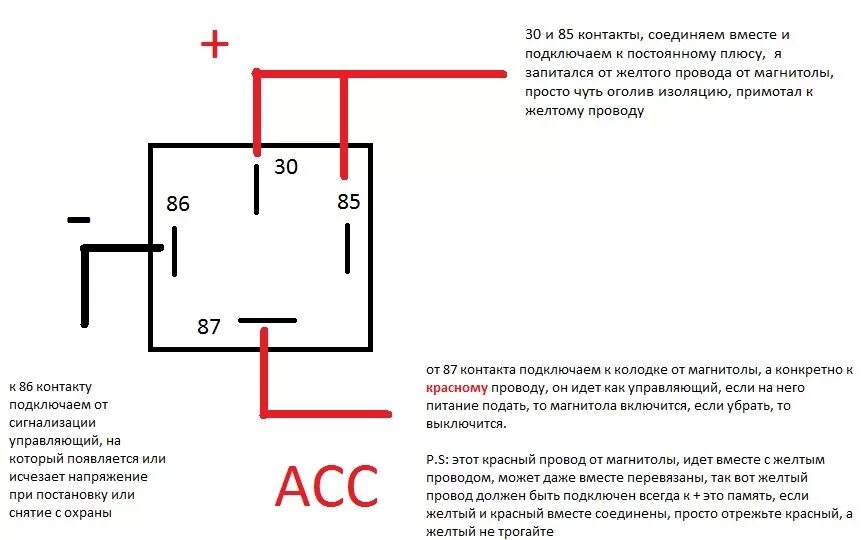 Подключение автомагнитолы через реле Автовключение музыки при снятии с сигнализации - Lada Калина хэтчбек, 1,4 л, 200
