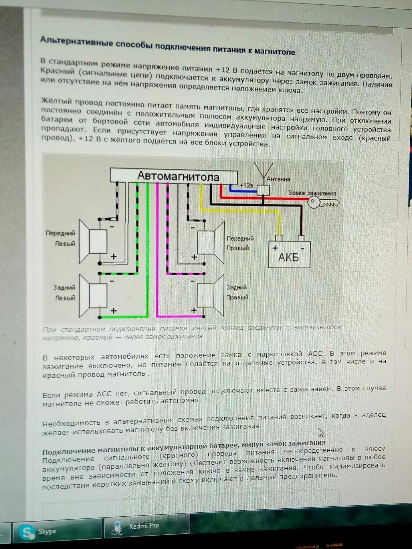 Подключение автомагнитолы ваз Как подключить магнитолу к аккумулятору напрямую - фото - АвтоМастер Инфо