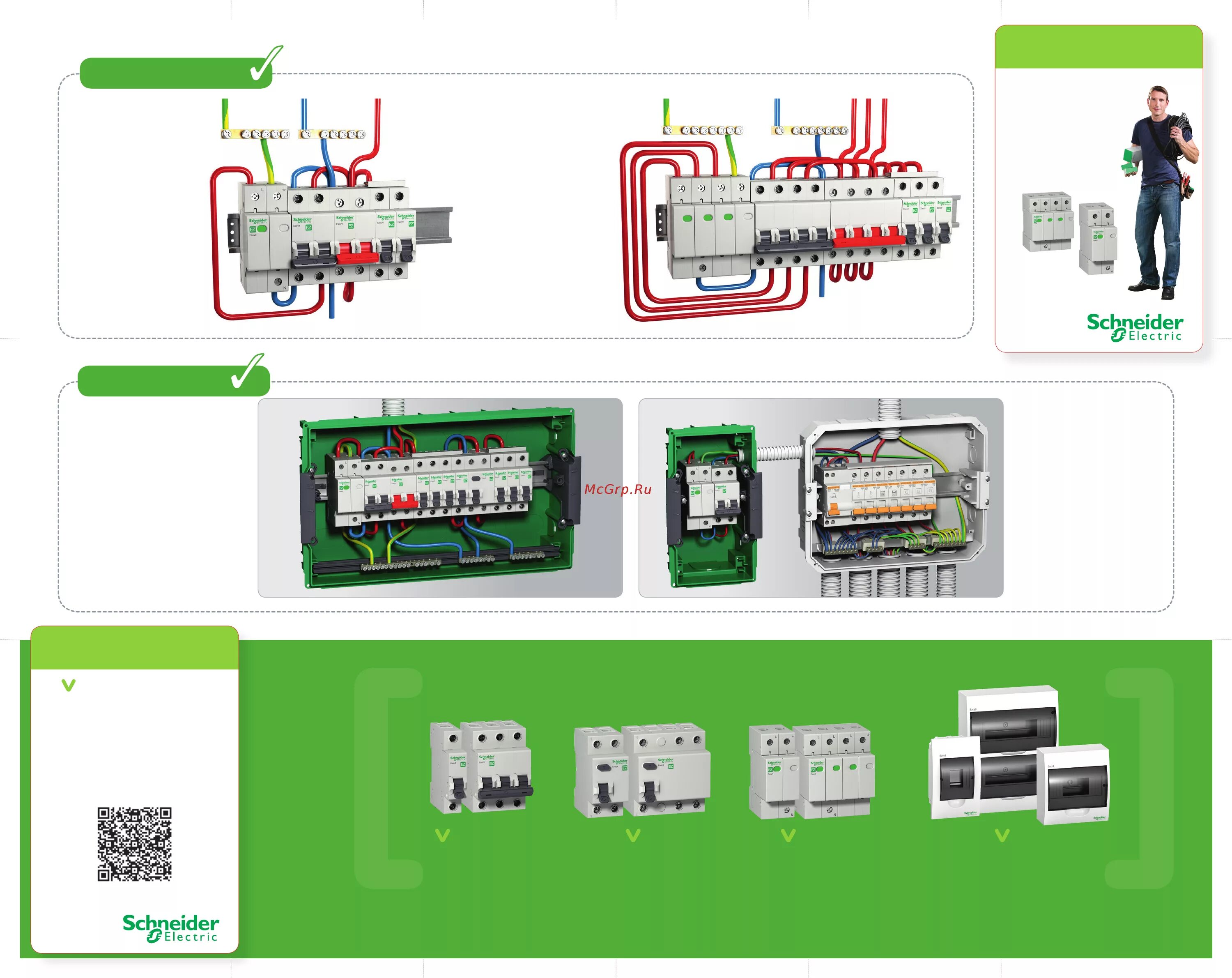 Подключение автомата шнайдер SCHNEIDER ELECTRIC EASY9 ВА 1П 10А C 4.5кА 6/11 Подключение