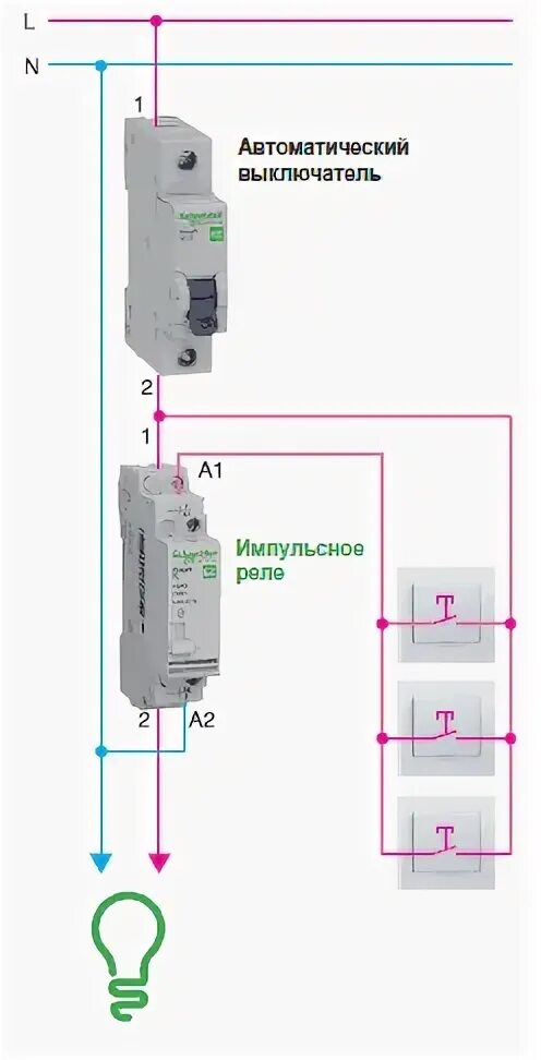 Подключение автомата шнайдер Импульсное реле серии Easy 9 от Schneider Electric