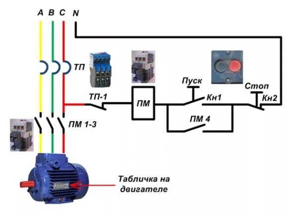 Подключение автомата трехфазного двигателя Ответы Mail.ru: Как зарисовать схему подключения двигателя с автоподхватом?
