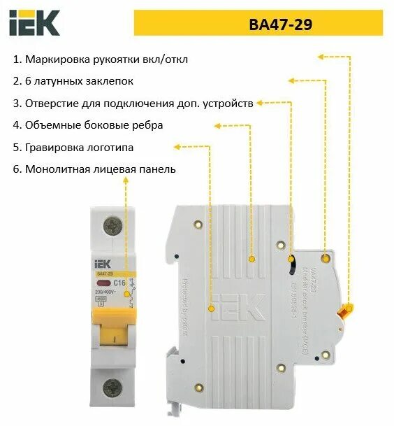 Подключение автомата ва47 29 Автоматический выключатель IEK ВА 47-29 1P 16А тип C 4,5 кА 230/400В MVA20-1-016