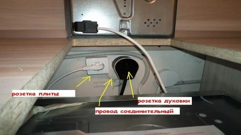 Подключение автомата варочной панели Перемычка для варочной панели фото - DelaDom.ru