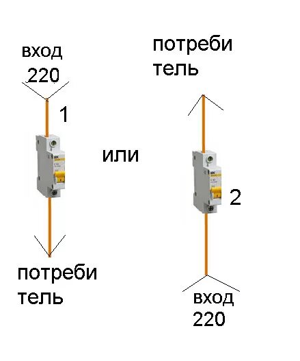 Подключение автомата вход выход Ответы Mail.ru: Как правильно подключить автомат в щитке смотрите картинку 1 или
