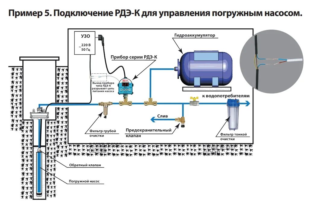 Подключение автоматики насоса и реле РДЭ-К-10-2.2 Реле давления воды электронное с изолированным выходом, для насоса 