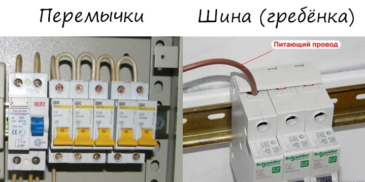 Подключение автоматов перемычками Дин рейка для автоматов HeatProf.ru