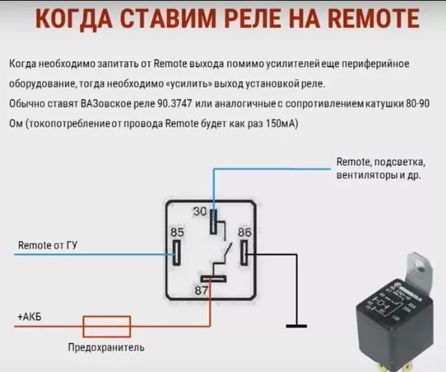 Подключение автомобильного реле Вопрос к электрикам! Как правильно подключить реле? - Volkswagen Jetta VI, 1,4 л