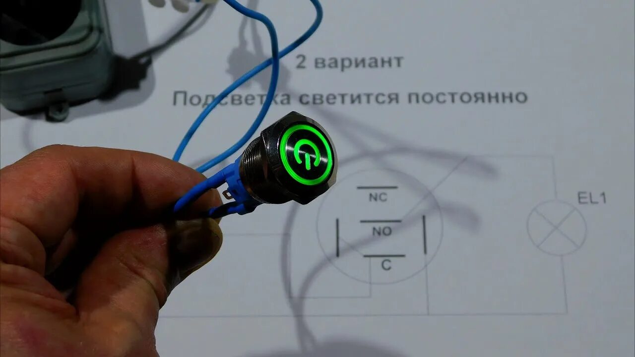 Подключение автомобильной кнопки с подсветкой Подключение антивандальной кнопки с подсветкой 220V - YouTube