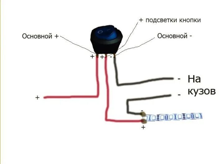 Подключение автомобильной кнопки с подсветкой Подсветка днища - Lada 21101, 1,5 л, 2006 года стайлинг DRIVE2