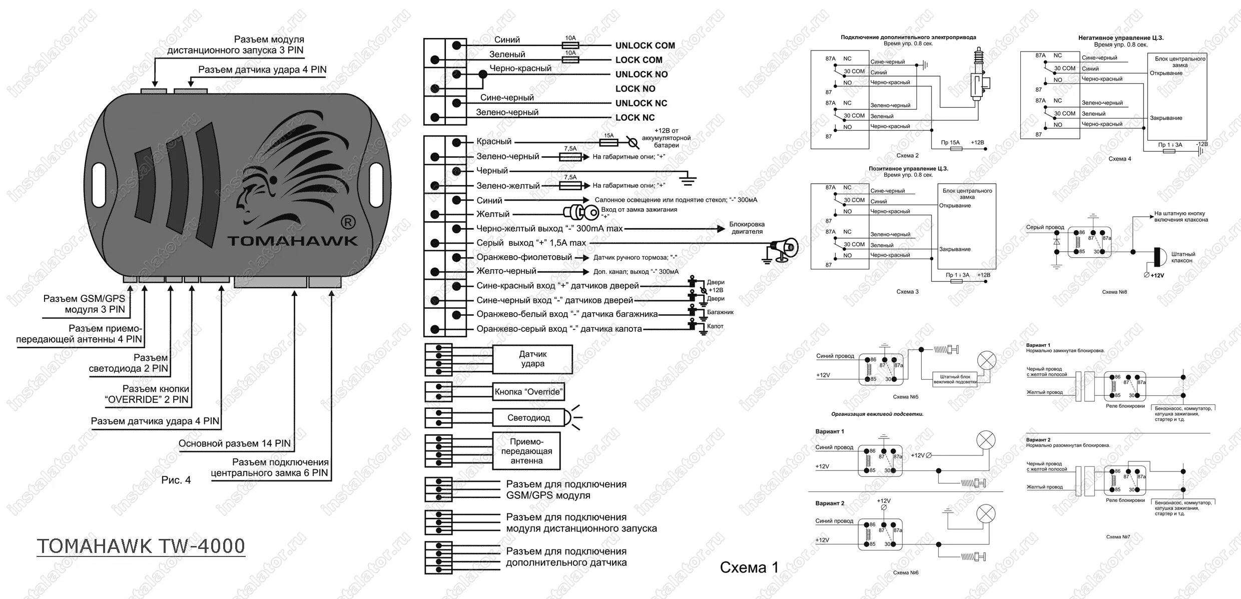 Подключение автосигнализации томагавк 90 10 Схема подключения сигнализации Tomahawk TW-4000