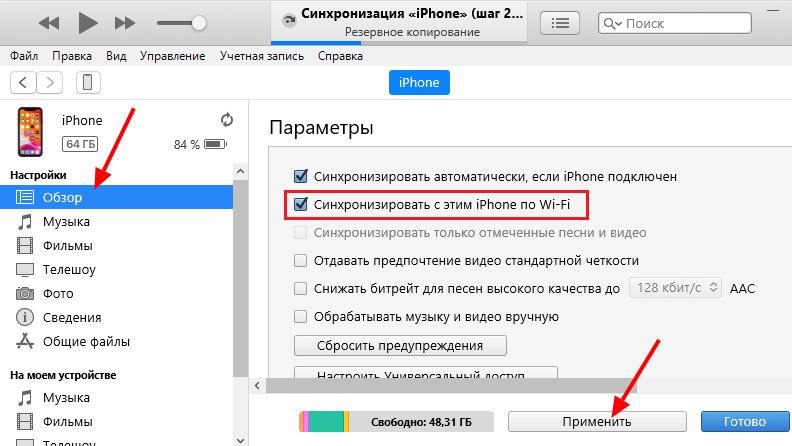 Подключение айфона через usb Підключення iPhone до комп'ютера через USB, Wi-Fi, Bluetooth та як точка доступу