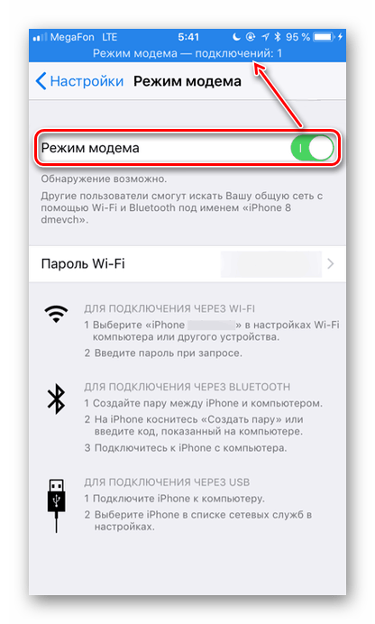 Подключение айфона к айфону через кабель Подключись к айфону через