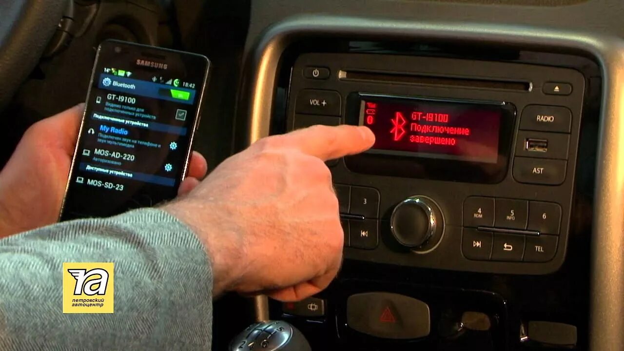 Подключение айфона магнитоле блютуз Подключаем телефон с помощью Bluetooth - YouTube