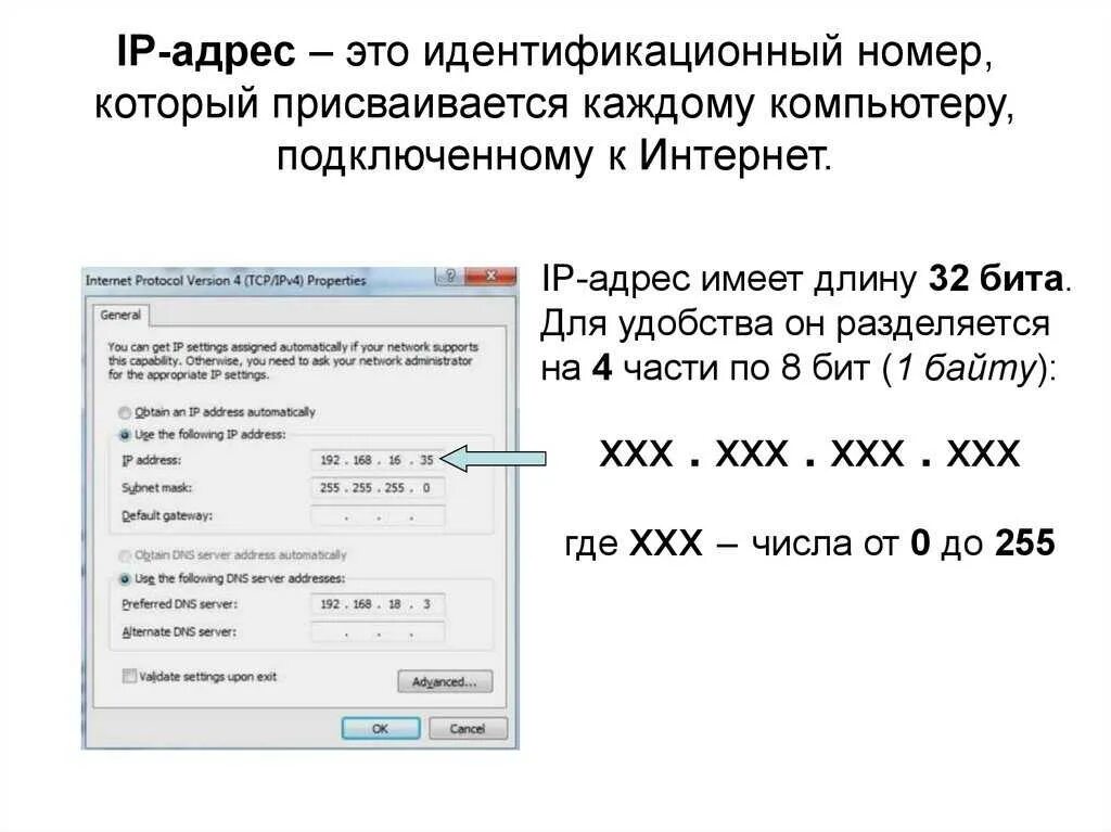 Подключение айпи адреса на телефоне Разные айпи адреса