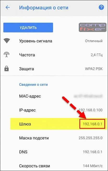 Подключение айпи адреса на телефоне Картинки АЙПИ АДРЕС СМАРТФОНА